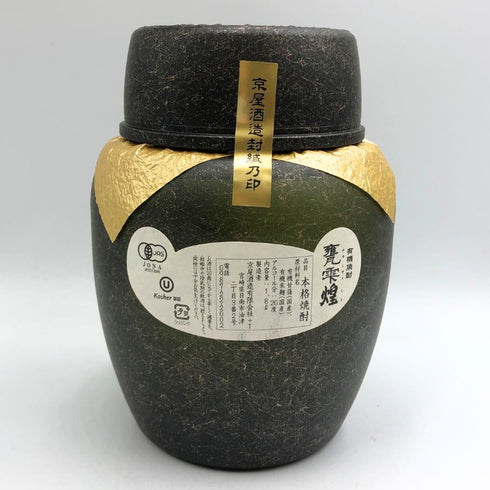 京屋酒造 かめ壺焼酎 煌 1800ml 20% 芋焼酎【B2】