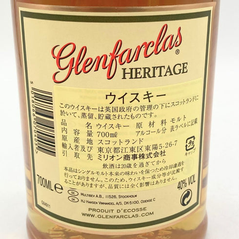 グレンファークラス ヘリテージ 700ml 40% Glenfarclas HERITAGE 【S】