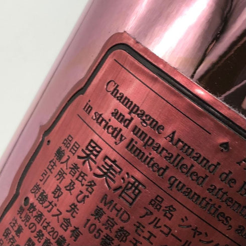 アルマンド ブリニャック ロゼ 750ml 12.5% ARMAND DE BRIGNAC ROSE シャンパン【Z1】