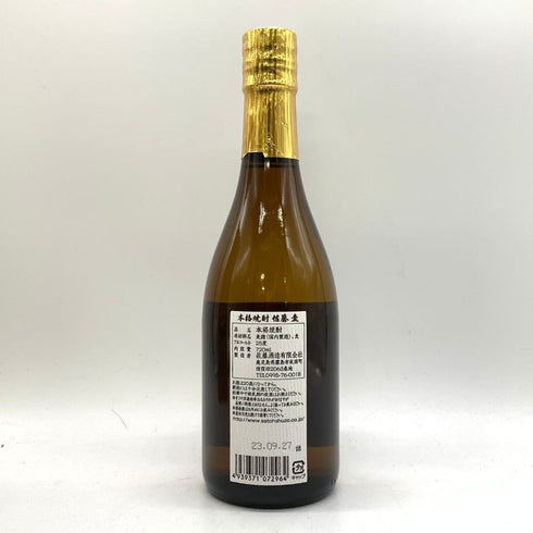 佐藤 麦 720ml 【M】