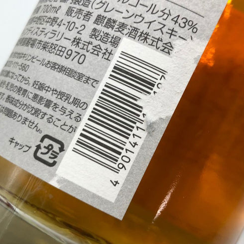 東京都限定◆キリン 富士 シングル グレーン ウイスキー 傷・ダメージあり 700ml 46% KIRIN FUJI SINGLE GRAIN 【H2】