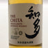 東京都限定◆サントリー 知多 シングルグレーン 700ml 43% SUNTORY CHITA 【H3】
