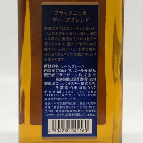 東京都限定◆ニッカ ブラックニッカ ディープ ブレンド 700ml 45% BLACK NIKKA DEEP BLEND 【S4】
