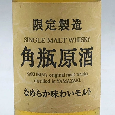 東京都限定◆サントリー 角瓶原酒 ミニボトル シングルモルト 50ml 55% SUNTORY 【D4】