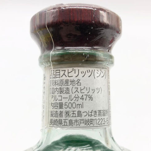 五島つばき蒸溜所 ゴトジン 500ml 47% ジン【Q2】