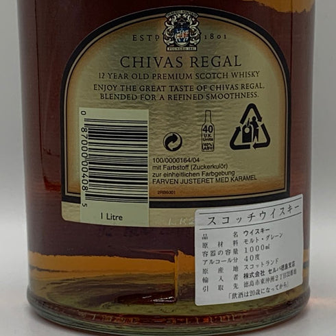 シーバスリーガル プレミアム スコッチウイスキー 12年 1000ml 40% CHIVAS REGAL スコッチウイスキー【D0】