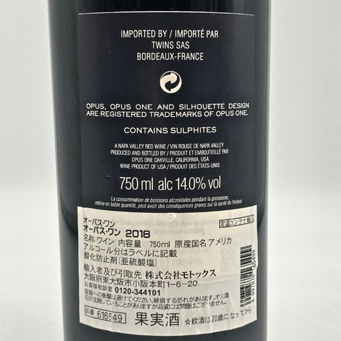 オーパスワン 2016 750ml 14.5% OPUS ONE カリフォルニアワイン【M1】