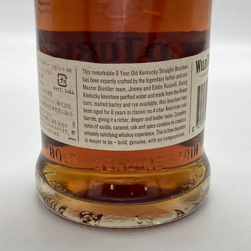 ワイルドターキー 8年 101プルーフ 700ml 50.5% WILD TURKEY バーボン【V】