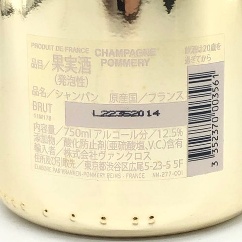 ポメリー ワイ バイ ヨシキ シャンパーニュ ブリュット 750ml 12.5% Y by YOSHIKI x CHAMPAGNE POMMERY BRUT【Z1】