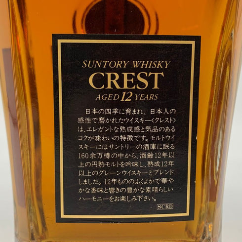 東京都限定◆サントリー クレスト 12年 響マーク 700ml 43% SUNTORY CREST 【C4】