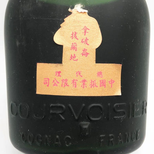 クルボアジェ ナポレオン 旧ラベル 韓国免税店ラベル COGNAC 700ml 40% COURVOISIER NAPOLEON コニャック【V】