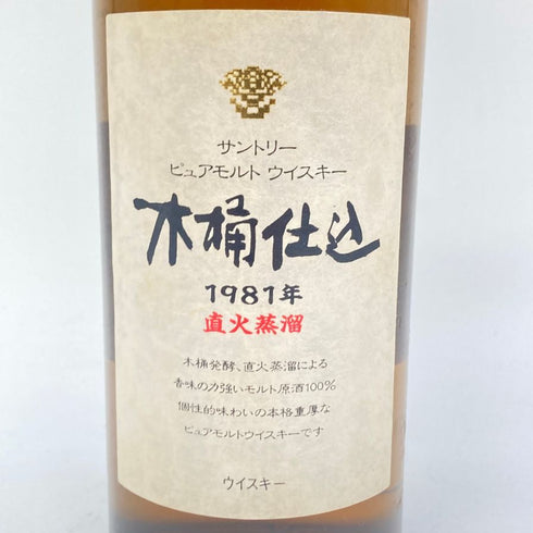 東京都限定◆サントリー 木桶仕込み ピュアモルト 1981 750ml 43% SUNTORY 【T1】