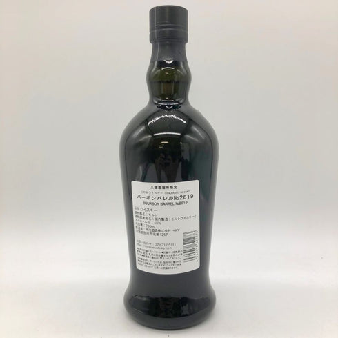 東京都限定◆木内酒造 日の丸 ウイスキー 23か月 バーボンバレル No.2619 700ml 48% HINOMARU WHISKY 【K】