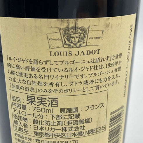 ルイ ジャド ムルソー レ クラ プルミエクリュ 2018 750ml 13.5% Louis Jadot Meursault Les Cras 1er Cru ブルゴーニュワイン【K2】