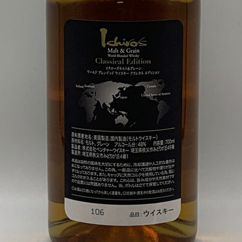 東京都限定◆ベンチャーウイスキー イチローズモルト クラシカル エディション 700ml 48% Ichiro's Malt Classical Edition 【Z0】