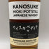 東京都限定◆嘉之助 日置 ポットスティル ウイスキペディア 700ml 65% KANOSUKE HIOKI POT STILL SINGLE CASK 2026 【M1】