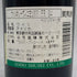 ベリンジャー プライベートリザーブ ナパ ヴァレー カベルネソーヴィニヨン 1994 750ml 13.3% BEINGER NAPA VALLEY Cabernet Sauvignon カリフォルニアワイン【F3】