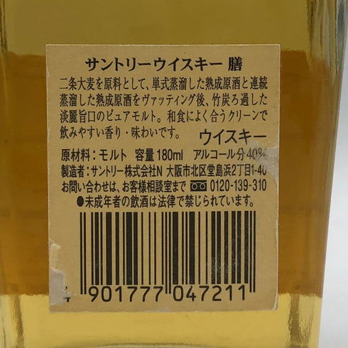 東京都限定◆サントリー ウイスキー 膳 180ml 40% SUNTORY WHISKEY 【F1】