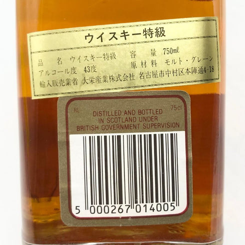 ジョニーウォーカー レッドラベル 特級 750ml 43% JOHNNIE WALKER スコッチウイスキー【T1】