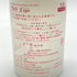 新政酒造 新政 No.6 X-Type 720ml 13% 2024年7月出荷 ARAMASA 【P1】