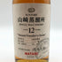 東京都限定◆サントリー 山崎蒸留所 12年 シェリー樽モルト WATAMIファウンダーズチョイス 43% 660ml SUNTORY 【R1】