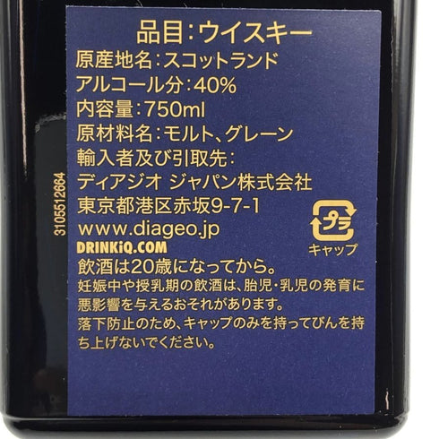 ジョニーウォーカー ブルーラベル イヤー オブ スネーク 干支 ジェームズ ジーン 750ml 40% Johnnie Walker スコッチウイスキー【H3】