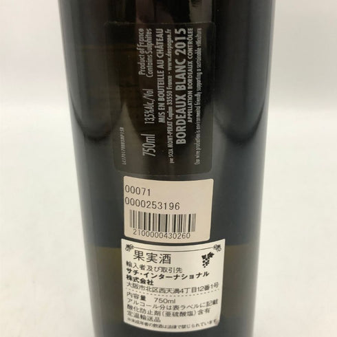 シャトー モンペラ ブラン 2015 750ml 13.5% Chateau Mont Perat 白ワイン【T4】