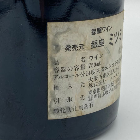 シャトー レオヴィル ラス カーズ 1979 750ml 13% Chateau Leoville Las Cases フランスワイン【U4】