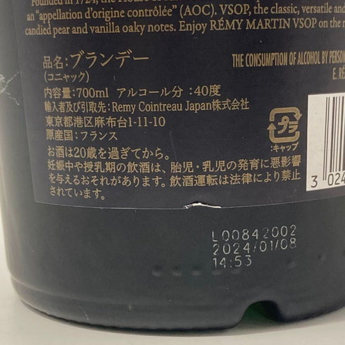 レミーマルタン VSOP ファインシャンパーニュ 赤ラベル 現行 700ml 40% REMY MARTIN コニャック【Y4】