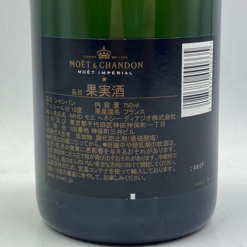 モエ エ シャンドン アンペリアル 白 750ml 12% Moet&Chandon IMPERIAL シャンパン【J】