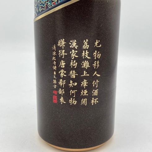 貴州茅台酒股份 漢醤 醤香型白酒 陶器ボトル 500ml 51% MOUTAI 中国酒1034.8g【C1】