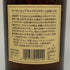東京都限定◆サントリー 山崎 12年 ピュアモルト 響マーク 750ml 43% SUNTORY PURE MALT YAMAZAKI 【Q2】