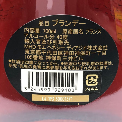 ヘネシーXO クリアボトル 金キャップ 700ml 40% Hennessy コニャック【R0】