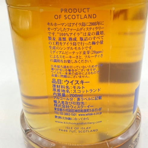 キルホーマン 100% アイラ 2022 リミテッドエディション 700ml 50% KILCHOMAN ISLAY スコッチウイスキー【O2】