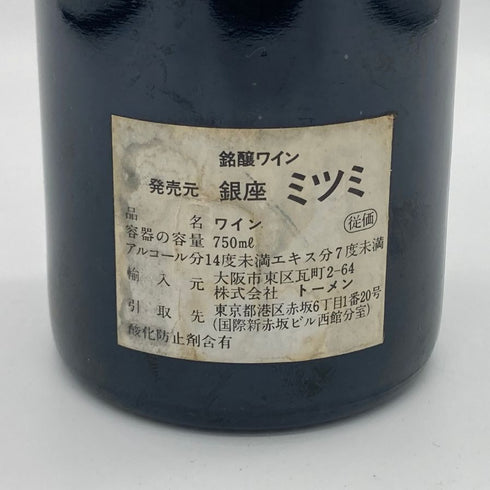シャトー レオヴィル ラス カーズ 1979 750ml 13% Chateau Leoville Las Cases フランスワイン【U4】
