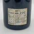 シャトー レオヴィル ラス カーズ 1979 750ml 13% Chateau Leoville Las Cases フランスワイン【U4】