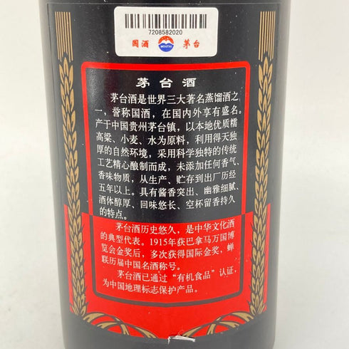 貴州茅台酒 マオタイ酒 天女ラベル 黒陶器ボトル 2016 500ml 53% MOUTAI KWEICHOW 927g【S1】