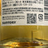 東京都限定◆サントリー 知多 シングルグレーン 700ml 43% SUNTORY CHITA 【B3】