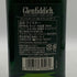 グレンフィディック 12年 ピュアシングルモルト スペシャルリザーブ 700ml 40% Glenfiddich Special Reserve スコッチウイスキー【L0】