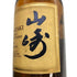 東京都限定◆サントリー 山崎 12年 シングルモルト 700ml 43% SUNTORY YAMAZAKI SINGLE MALT ホログラムシール付 【G3】