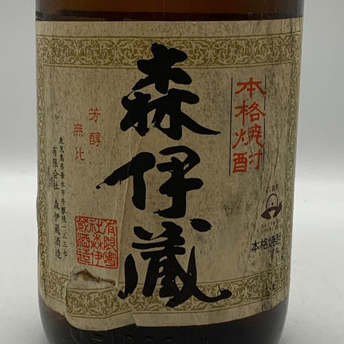 森伊蔵 かめ壺焼酎 1800ml 25% 芋焼酎【H3】