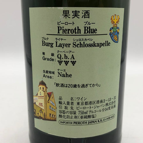 ピーロート ブルー ブルク ライヤー シュロスカペレ クーベーアー 2000年 750ml 14% Pieroth Blue 白ワイン【A4】