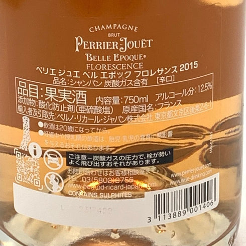 ペリエジュエ ベルエポック フロレサンス 2015 750ml 12.5% PERRIER JOUET BELLE EPOQUE FLORESCENCE 【I1】