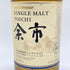 東京都限定◆ニッカ 余市 シングル 700ml 45% NIKKA 【X】