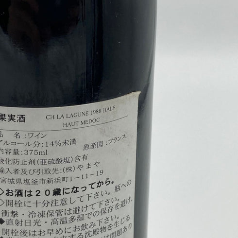 シャトー ラ ラギューヌ 1986 375ml 12.5% CHATEAU LA LAGUNE ボルドーワイン【U1】