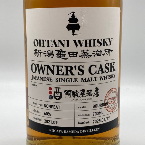 東京都限定◆新潟 亀田蒸留所 オーナーズカスク シングルモルト ウイスキー 700ml 60% KAMEDA 【O】
