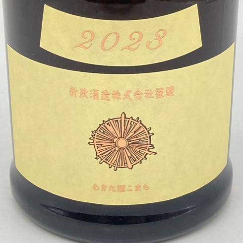 新政酒造 新政 生成 エクリュ あきた酒こまち 720ml 13% 2024年7月出荷 ARAMASA 【V1】