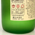 白玉醸造 魔王 名門の粋 720ml 25% 芋焼酎【Q4】