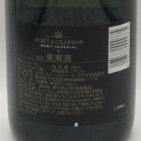 モエ エ シャンドン アンペリアル 白 750ml 12% Moet&Chandon IMPERIAL シャンパン【G0】