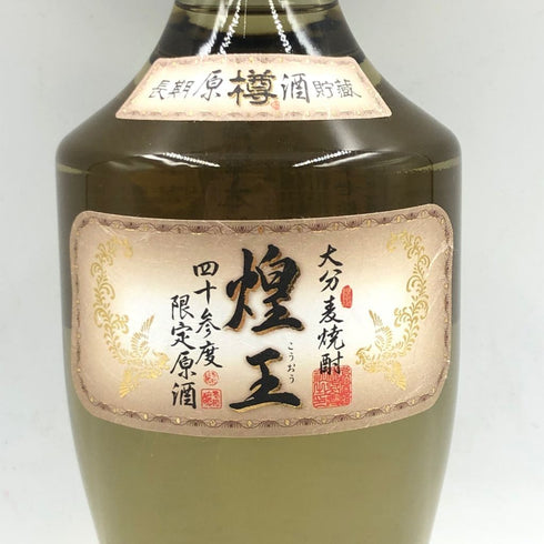 大分麦焼酎 煌王 こうおう 原酒 720ml 42% 【J1】